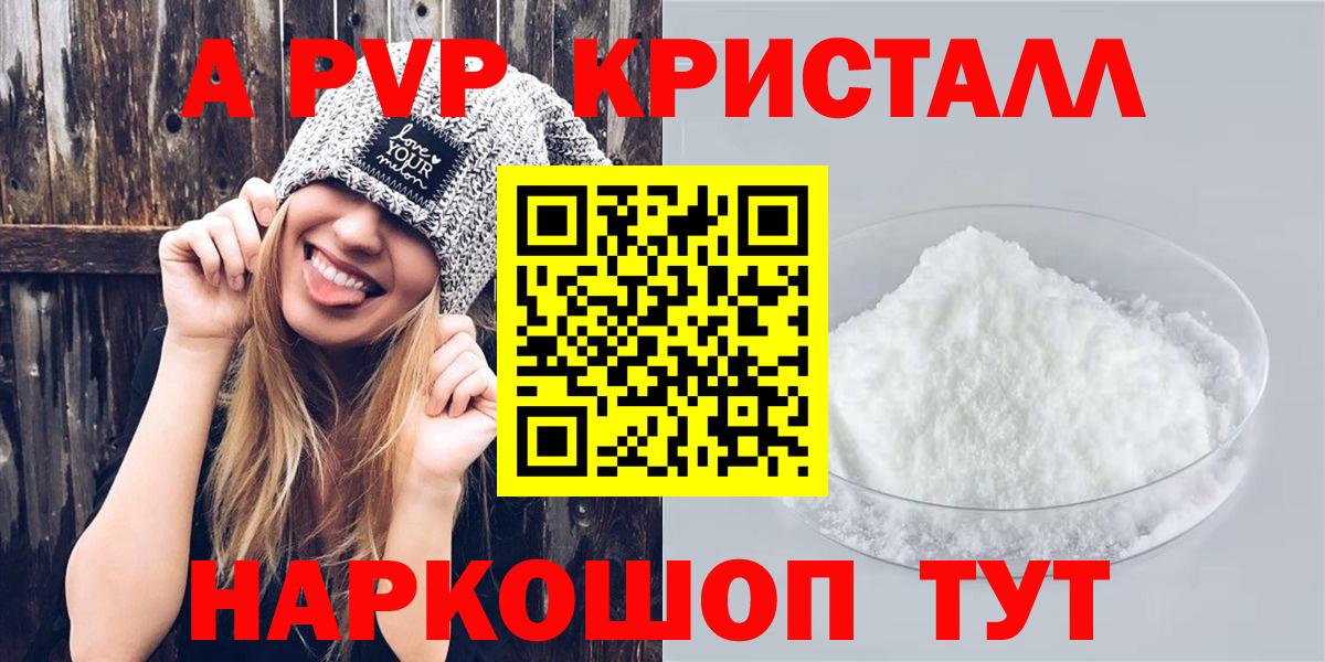 Alpha-PVP крисы CK Рославль