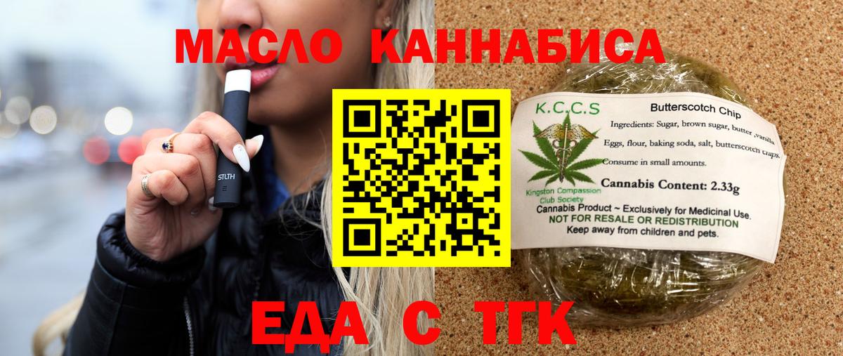 Canna-Cookies конопля  Вход с VPN  Рославль 