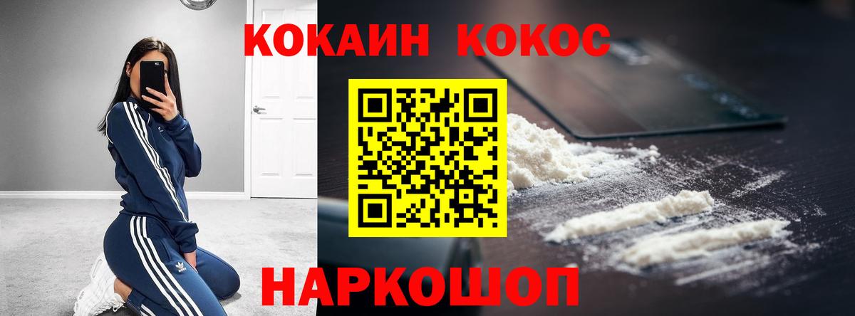 Рославль  КОКАИН Fish Scale  Вход с VPN 