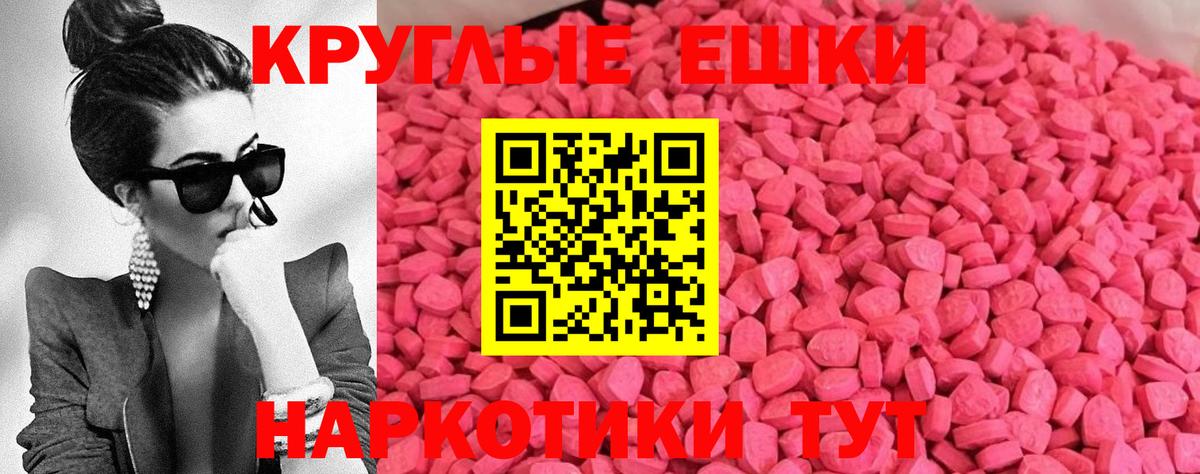 Экстази ешки Рославль