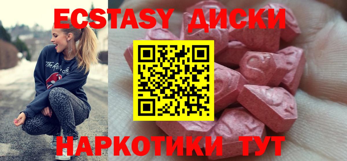 Рославль  Ecstasy VHQ  ЭКСТАЗИ  Вход с VPN  Экстази Дубай 