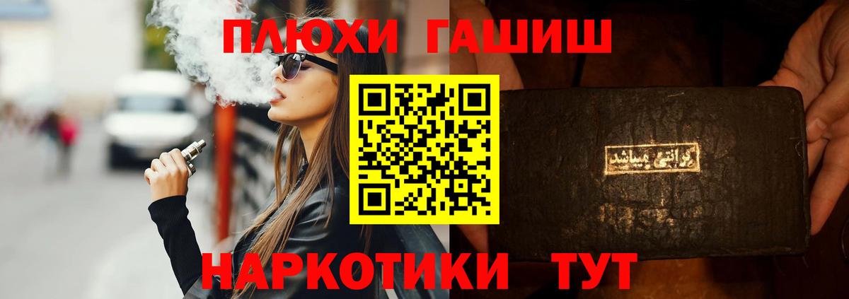 ГАШ Изолятор  Вход с VPN  Рославль  где можно купить   Гашиш 40% ТГК 