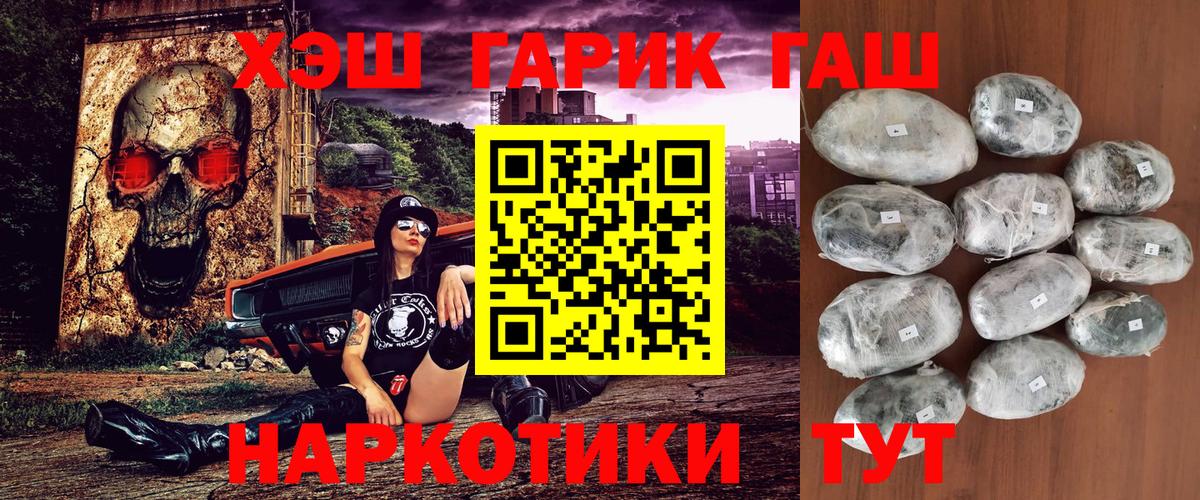 Гашиш 40% ТГК Рославль
