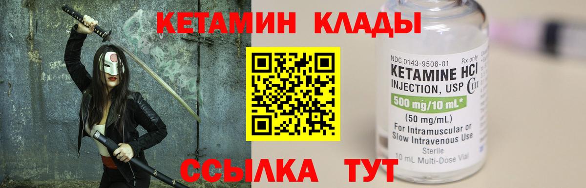 Рославль  КЕТАМИН ketamine  Вход с VPN 
