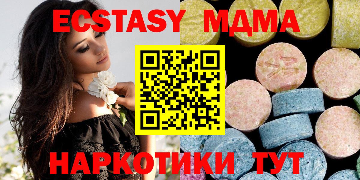 Рославль  МДМА crystal  Вход с VPN  МДМА Molly 