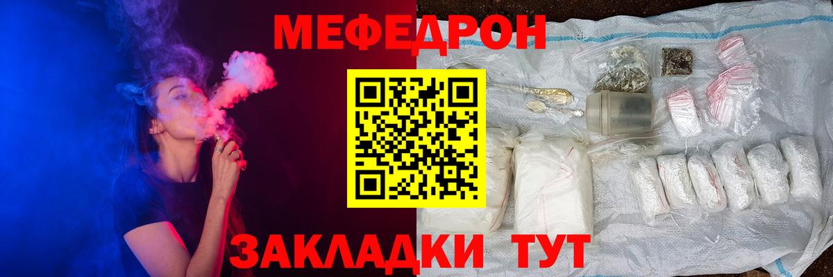 магазин  наркотиков  МЕФ  Вход с VPN  hydra tor  Мефедрон мука  Рославль  МЯУ-МЯУ мяу мяу 