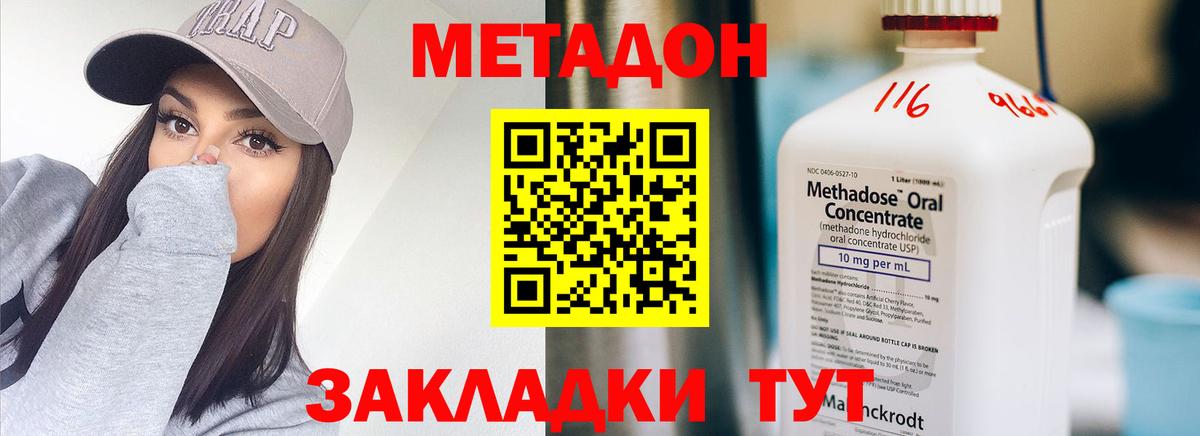 МЕТАДОН methadone  Метадон VHQ  darknet телеграм  Вход с VPN  Рославль 