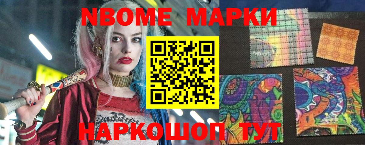 Наркотические марки  Наркотические марки 1,8мг  Вход с VPN  Рославль 