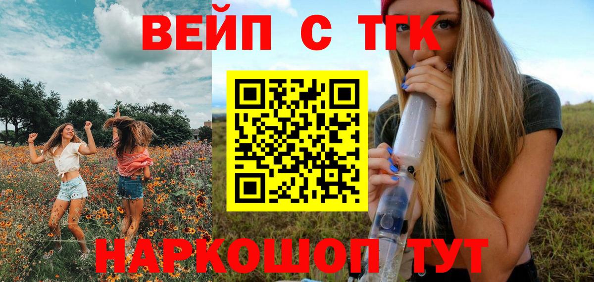 Рославль  Дистиллят ТГК гашишное масло  Дистиллят ТГК жижа  Вход с VPN 